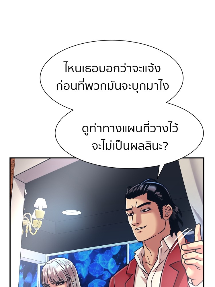 อ่านมังงะ I am Unbeatable ตอนที่ 27/16.jpg