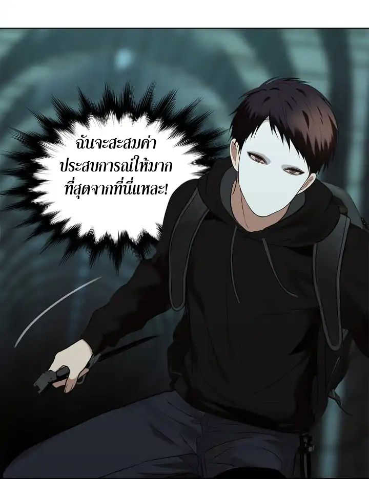 อ่านมังงะ Ranker Who Lives A Second Time ตอนที่ 4/16.jpg