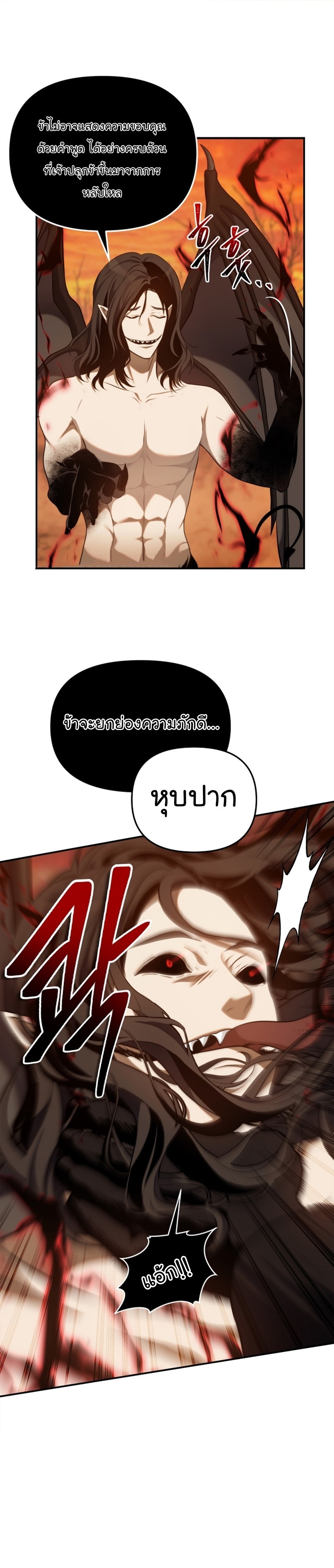 อ่านมังงะ Ranker Who Lives A Second Time ตอนที่ 146/16.jpg