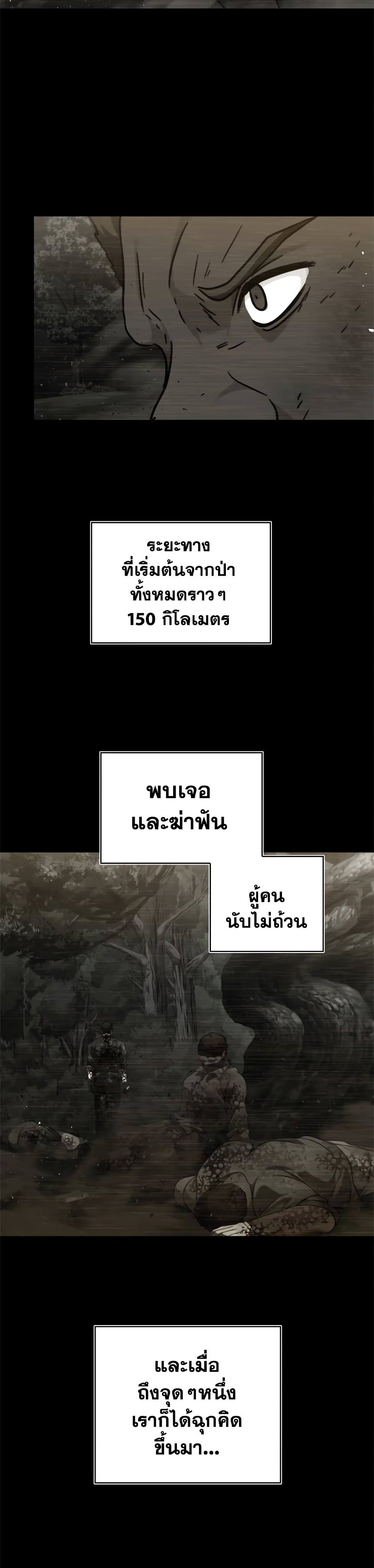 อ่านมังงะ Ranker Who Lives A Second Time ตอนที่ 101/16.jpg