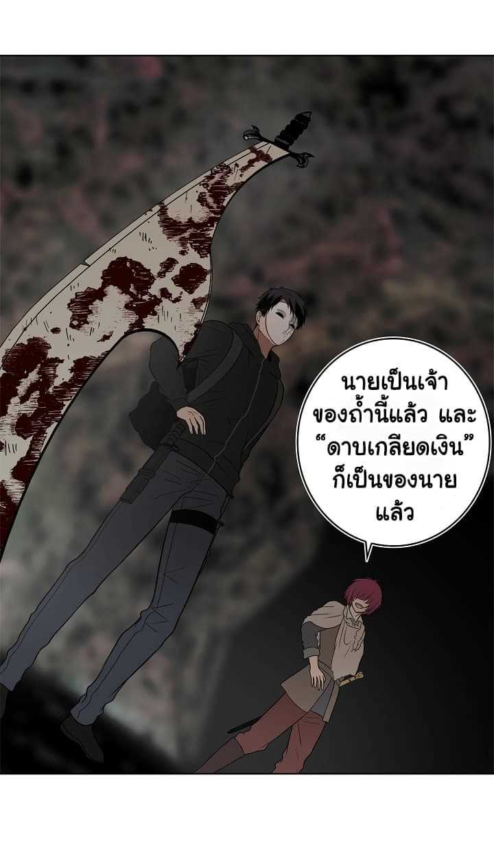 อ่านมังงะ Ranker Who Lives A Second Time ตอนที่ 17/16.jpg