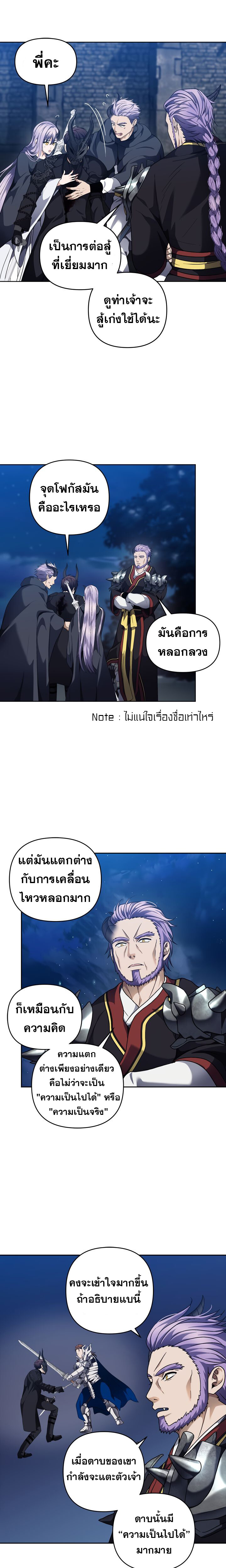 อ่านมังงะ Ranker Who Lives A Second Time ตอนที่ 71/16.jpg