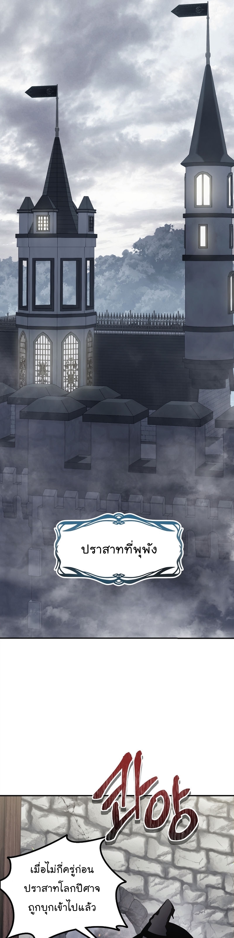 อ่านมังงะ Ranker Who Lives A Second Time ตอนที่ 148/16.jpg