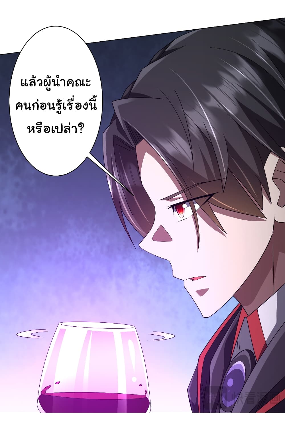 อ่านมังงะ Start with Trillions of Coins ตอนที่ 144/16.jpg