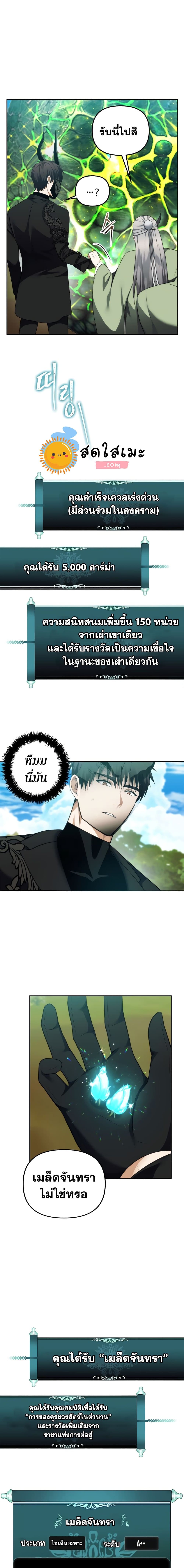 อ่านมังงะ Ranker Who Lives A Second Time ตอนที่ 91/16.jpg