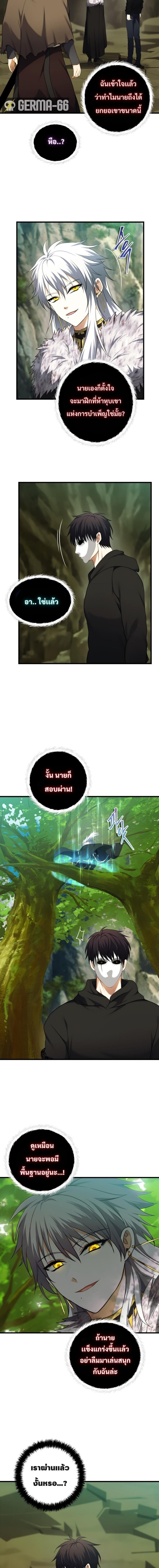 อ่านมังงะ Ranker Who Lives A Second Time ตอนที่ 107/16.jpg