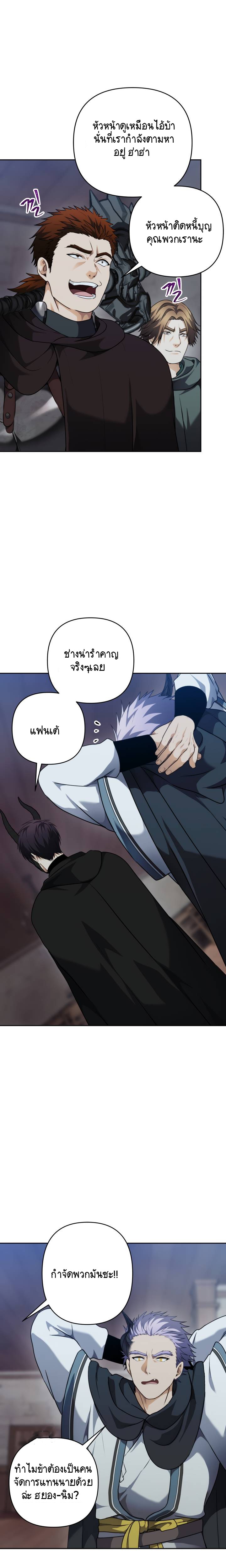 อ่านมังงะ Ranker Who Lives A Second Time ตอนที่ 76/1.jpg