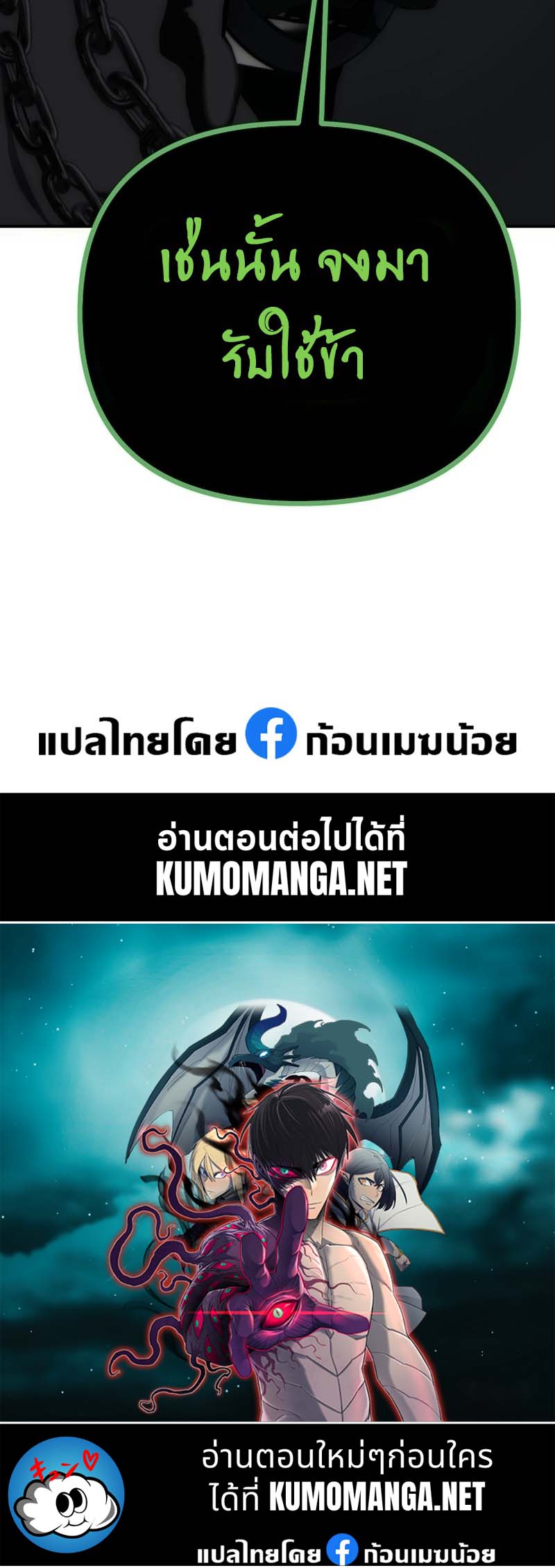 อ่านมังงะ Ranker Who Lives A Second Time ตอนที่ 173/16.jpg