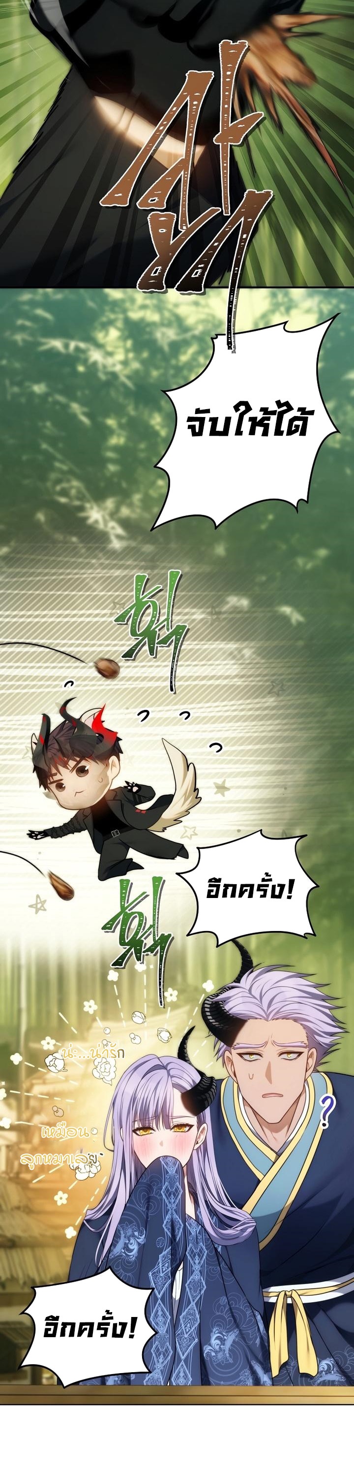 อ่านมังงะ Ranker Who Lives A Second Time ตอนที่ 165/16.jpg