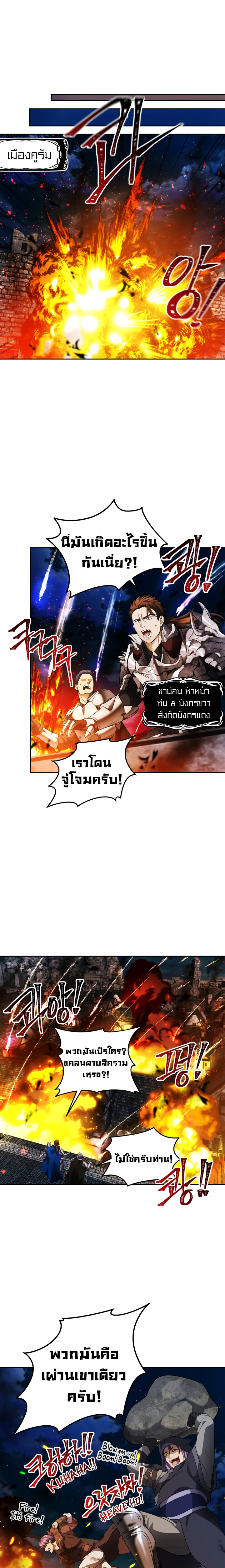 อ่านมังงะ Ranker Who Lives A Second Time ตอนที่ 69/16.jpg