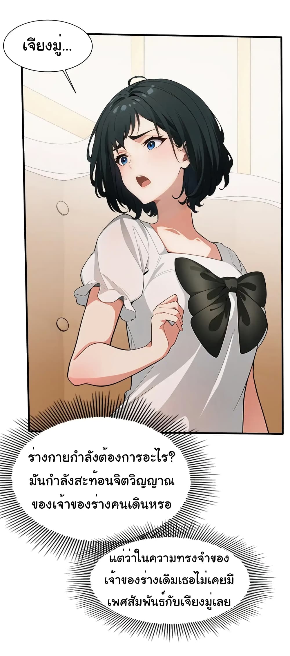 อ่านมังงะ Empress wife and trash husband ตอนที่ 13/16.jpg