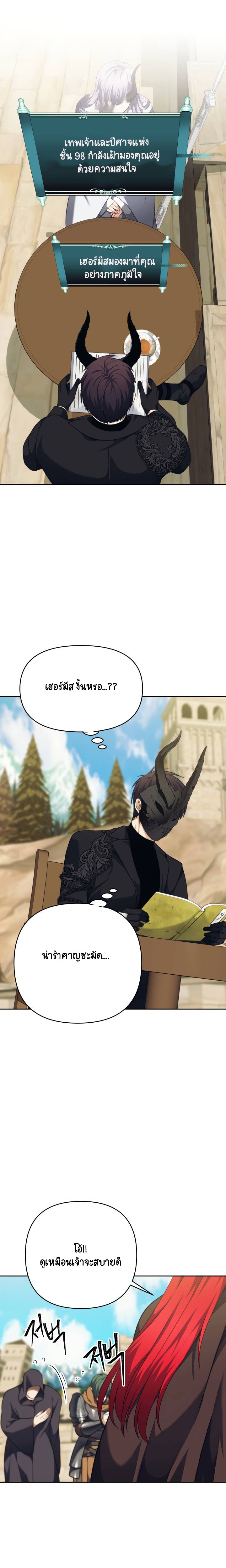 อ่านมังงะ Ranker Who Lives A Second Time ตอนที่ 77/16.jpg