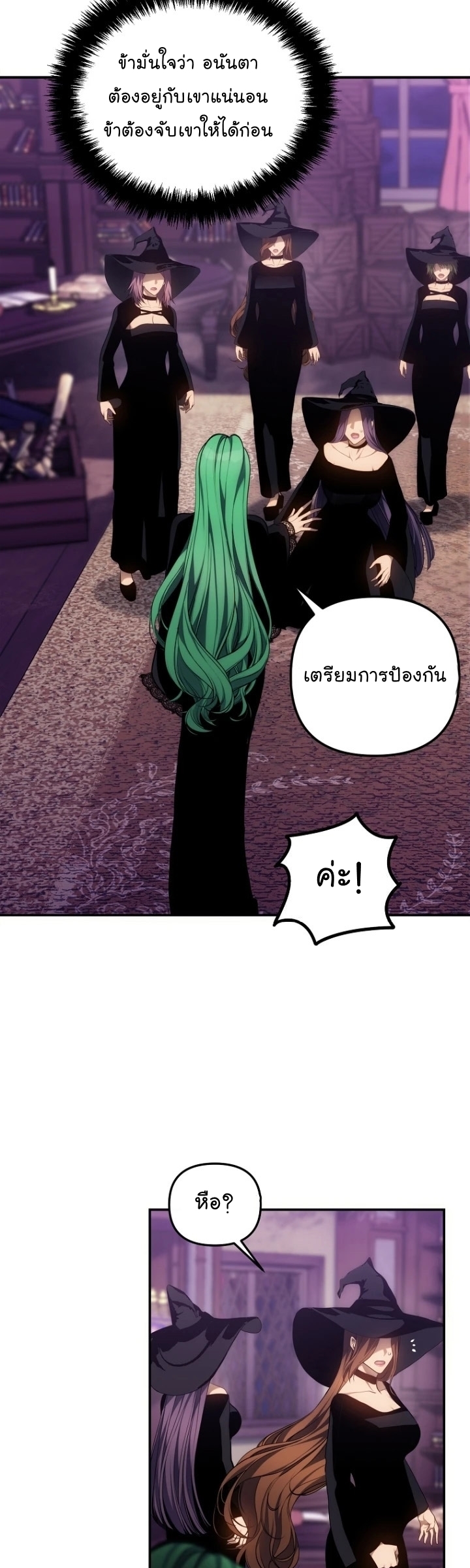 อ่านมังงะ Ranker Who Lives A Second Time ตอนที่ 150/16.jpg