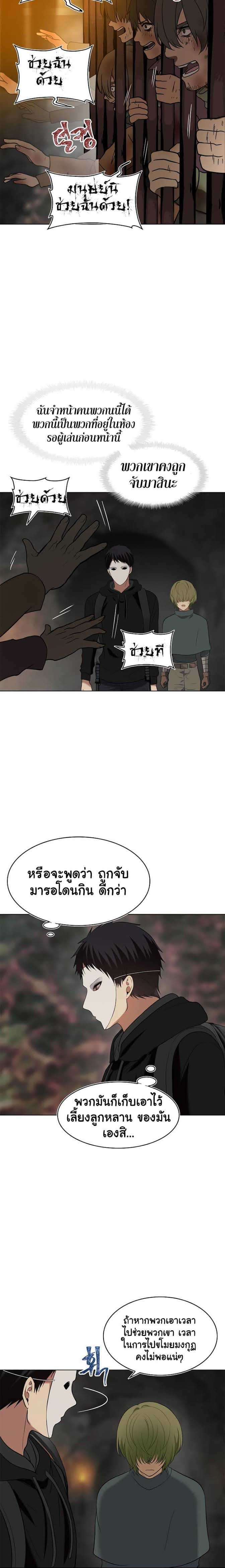 อ่านมังงะ Ranker Who Lives A Second Time ตอนที่ 14/16.jpg