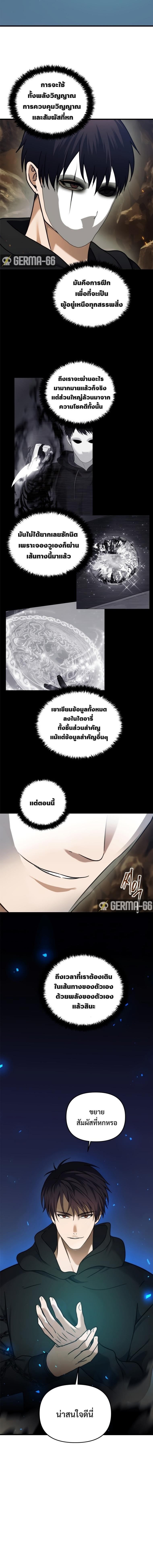 อ่านมังงะ Ranker Who Lives A Second Time ตอนที่ 104/16.jpg