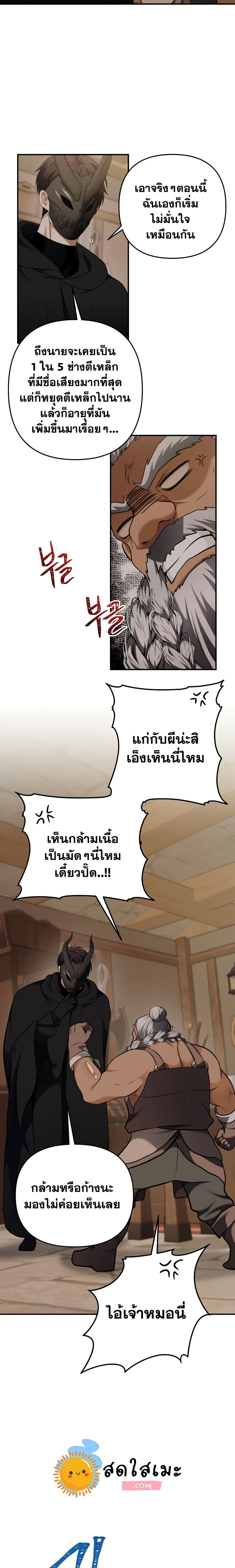 อ่านมังงะ Ranker Who Lives A Second Time ตอนที่ 97/16.jpg