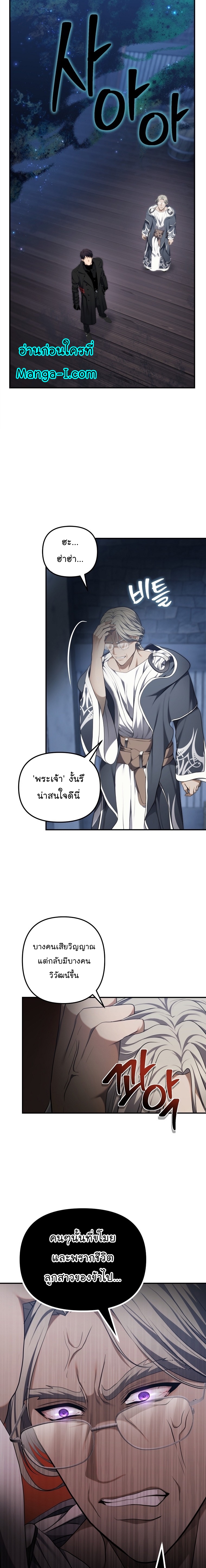 อ่านมังงะ Ranker Who Lives A Second Time ตอนที่ 161 (SS2 END)/16.jpg