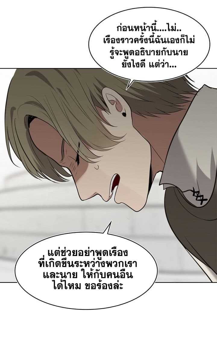 อ่านมังงะ Ranker Who Lives A Second Time ตอนที่ 6/16.jpg