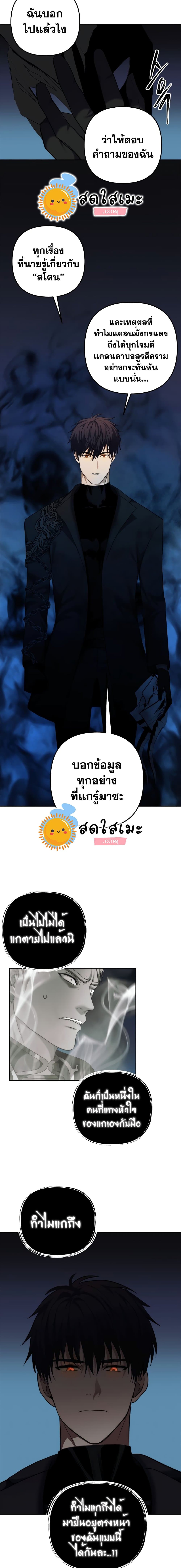 อ่านมังงะ Ranker Who Lives A Second Time ตอนที่ 93/16.jpg