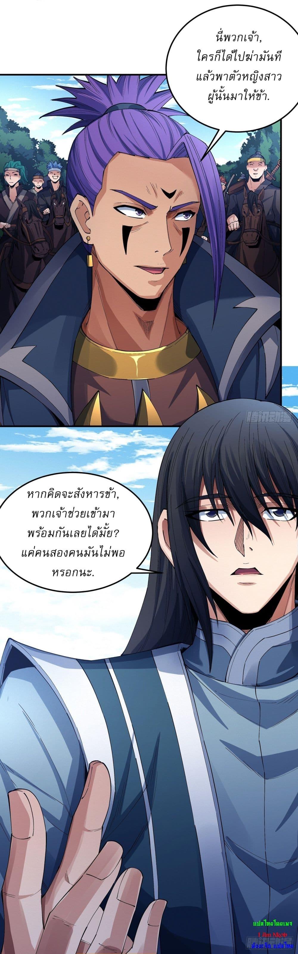 อ่านมังงะ God of Martial Arts ตอนที่ 575/16.jpg