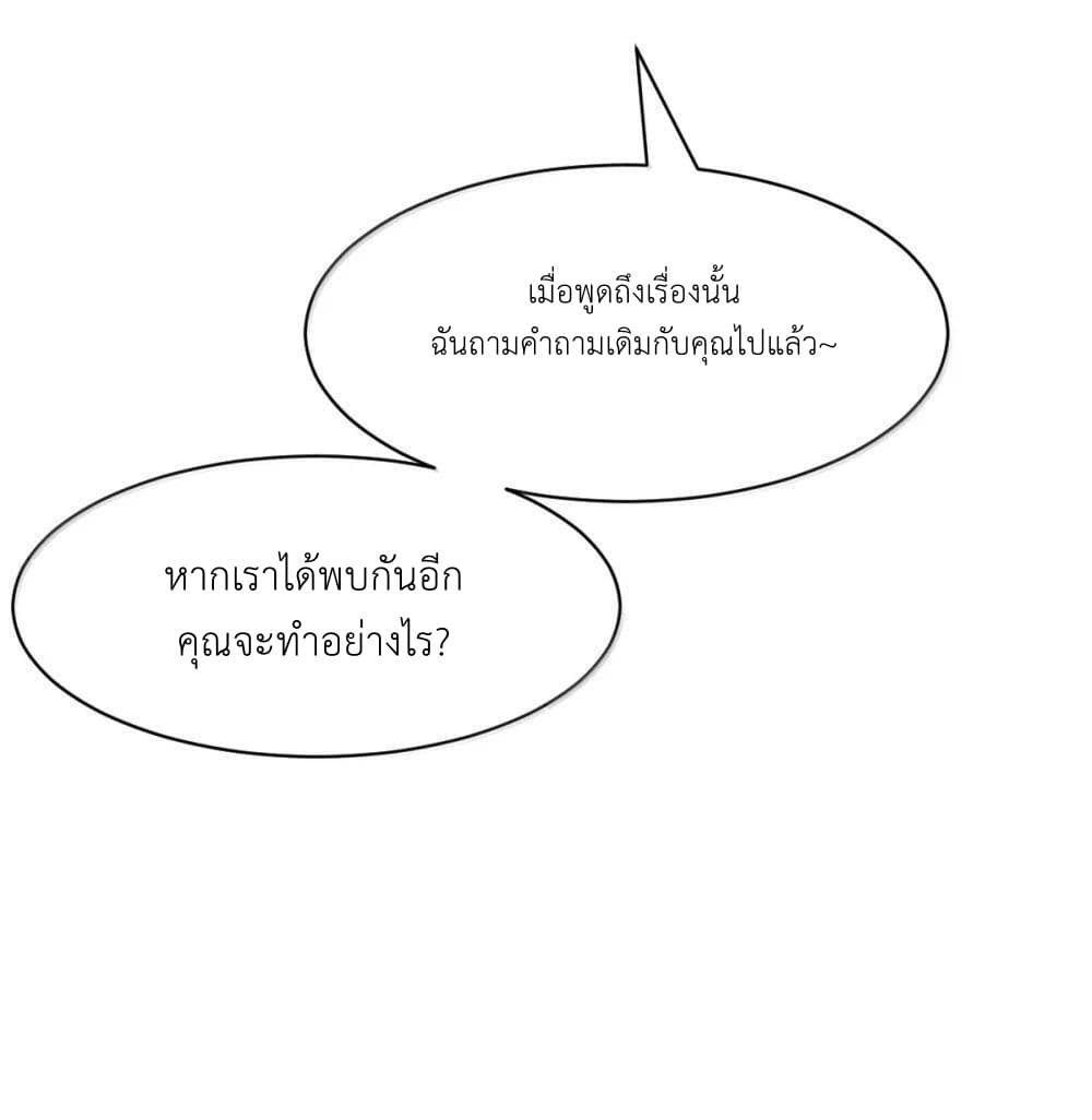 อ่านมังงะ Demon X Angel, Can’t Get Along! ตอนที่ 121.2/17.jpg