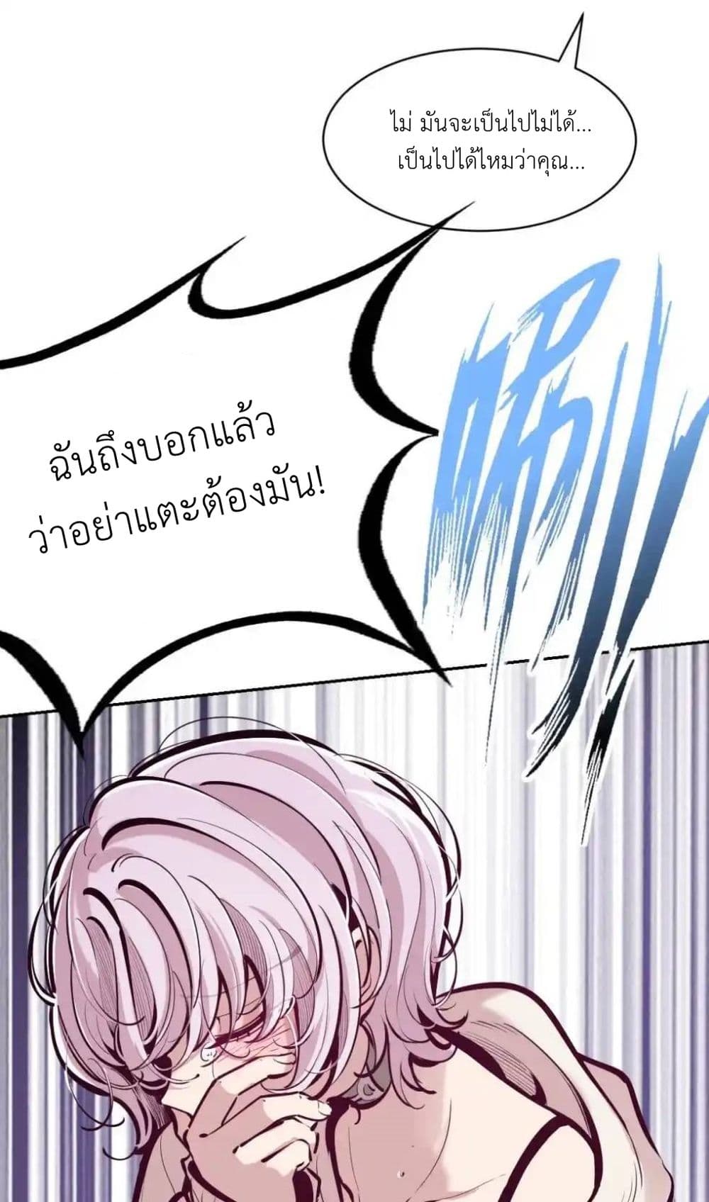 อ่านมังงะ Demon X Angel, Can’t Get Along! ตอนที่ 121.1/17.jpg