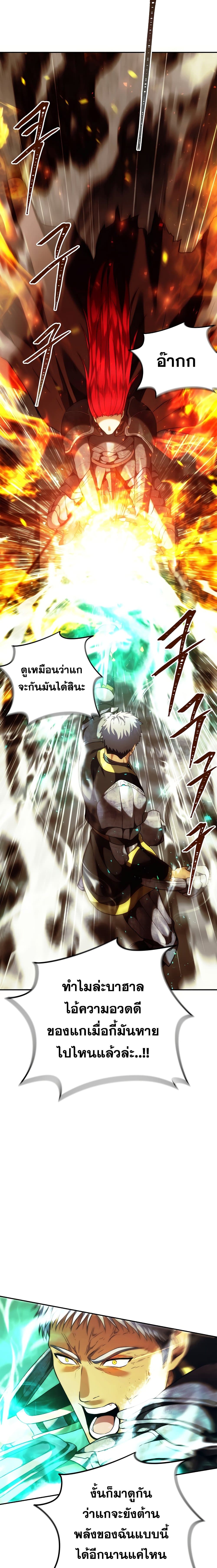 อ่านมังงะ Ranker Who Lives A Second Time ตอนที่ 86/17.jpg