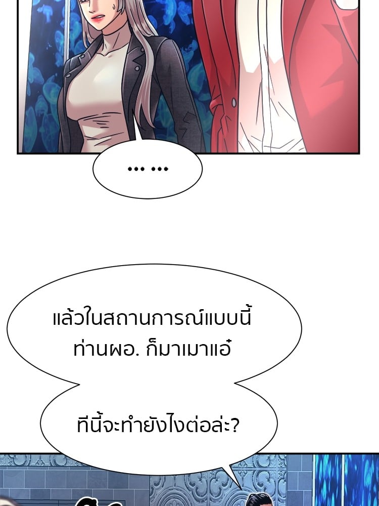 อ่านมังงะ I am Unbeatable ตอนที่ 27/17.jpg