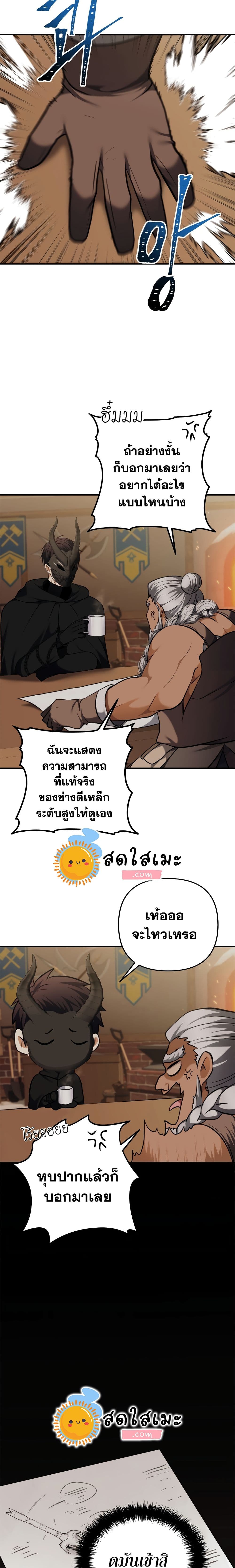 อ่านมังงะ Ranker Who Lives A Second Time ตอนที่ 97/17.jpg