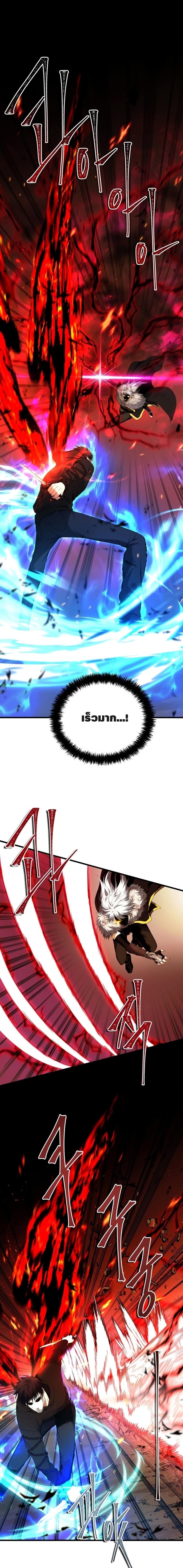 อ่านมังงะ Ranker Who Lives A Second Time ตอนที่ 107/1.jpg