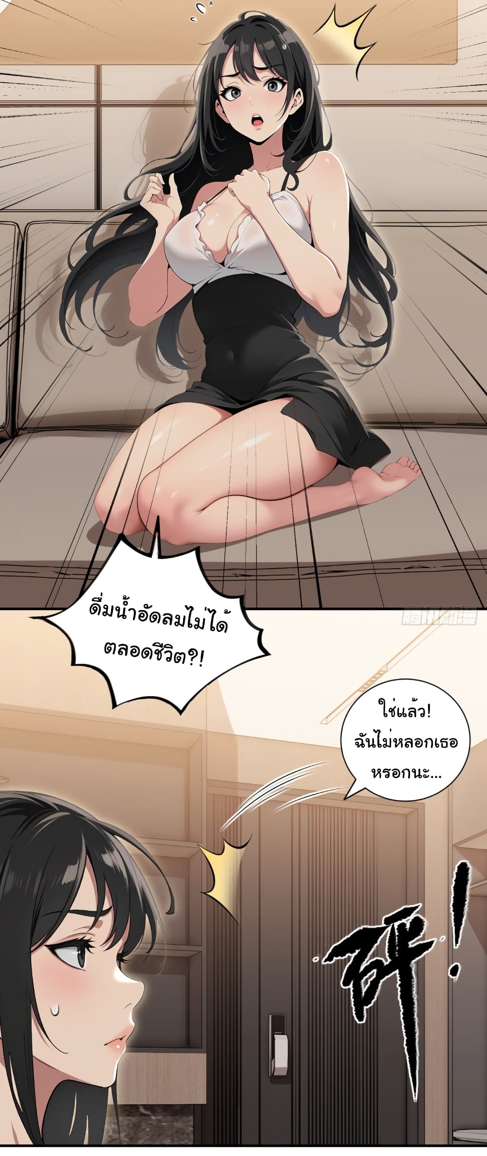 อ่านมังงะ The time-traveling Demon Queen is my Boss ตอนที่ 7/17.jpg