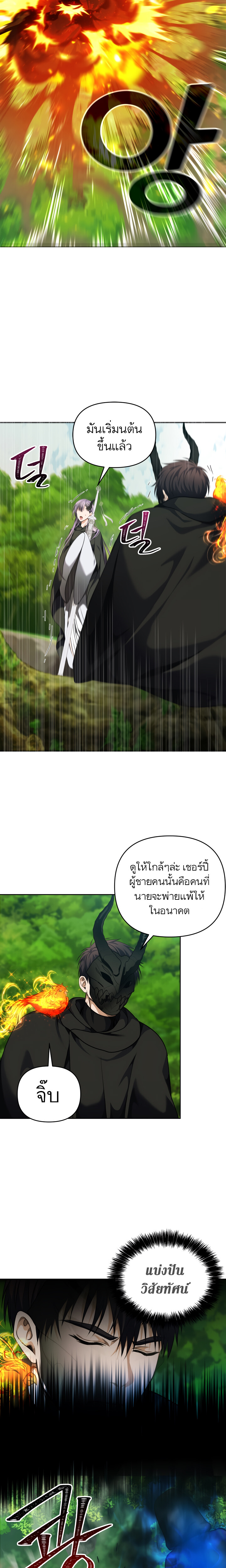 อ่านมังงะ Ranker Who Lives A Second Time ตอนที่ 73/17.jpg