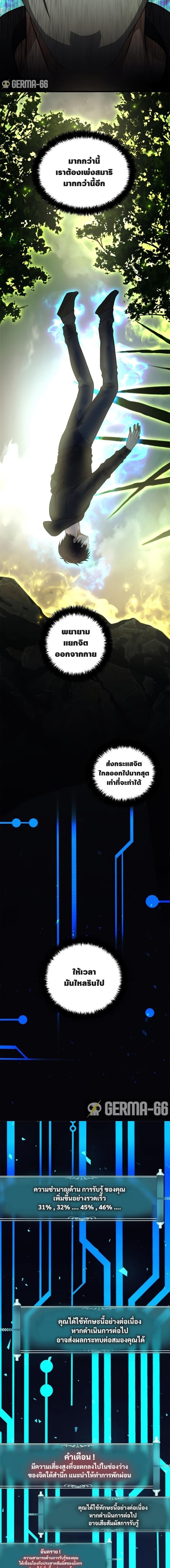 อ่านมังงะ Ranker Who Lives A Second Time ตอนที่ 103/17.jpg