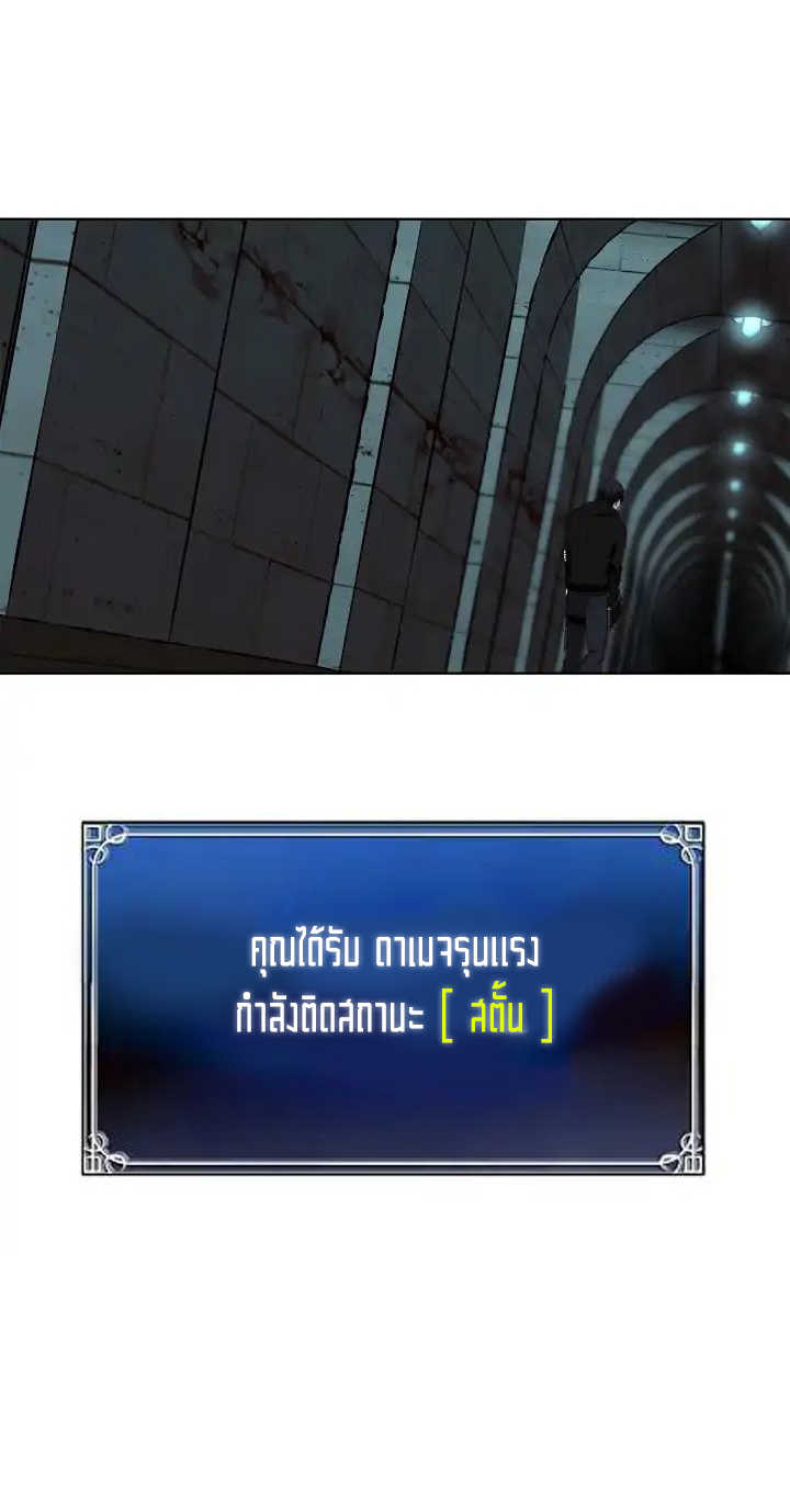 อ่านมังงะ Ranker Who Lives A Second Time ตอนที่ 3/1.jpg