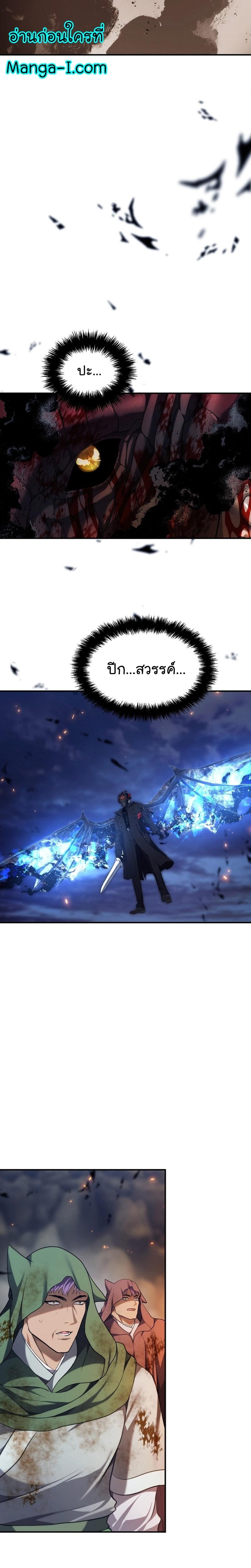 อ่านมังงะ Ranker Who Lives A Second Time ตอนที่ 156/17.jpg