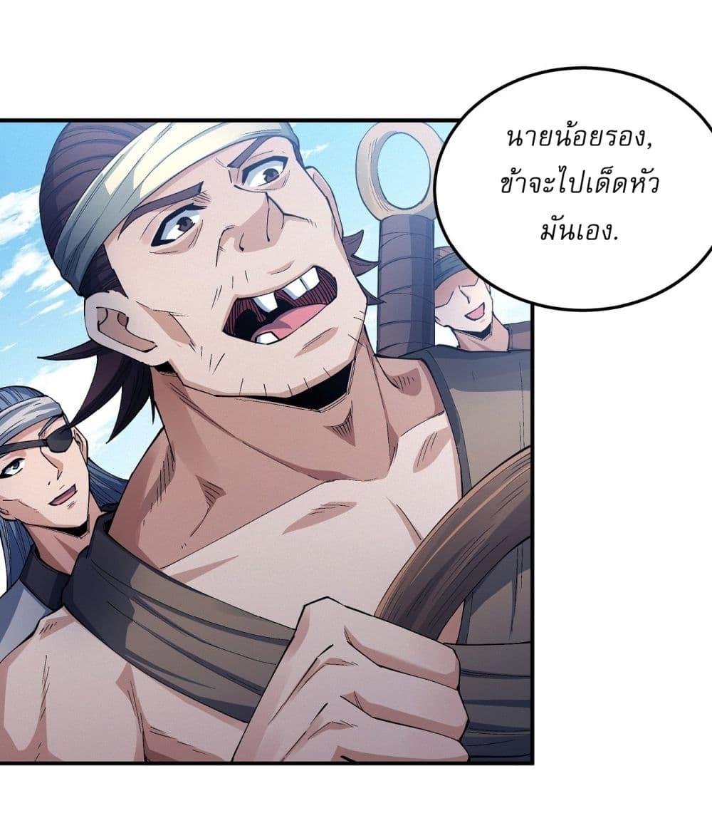 อ่านมังงะ God of Martial Arts ตอนที่ 575/17.jpg