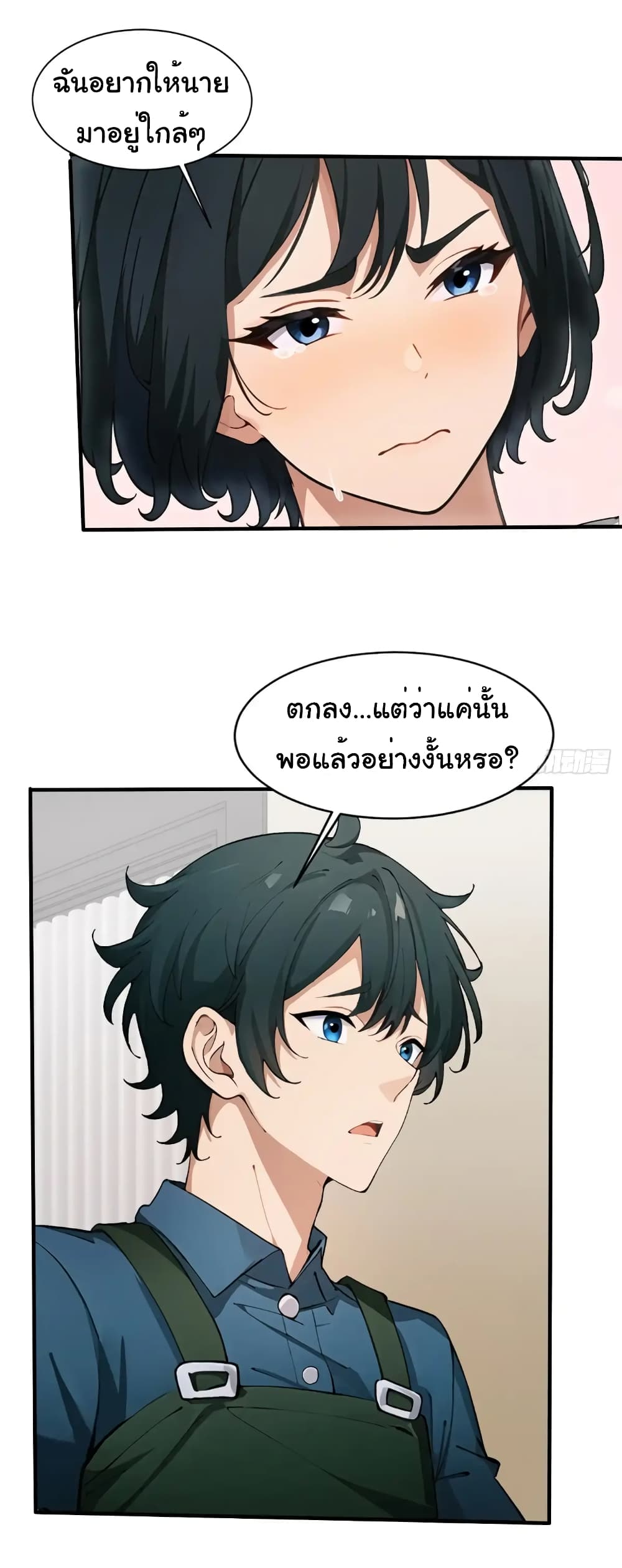 อ่านมังงะ Empress wife and trash husband ตอนที่ 13/17.jpg