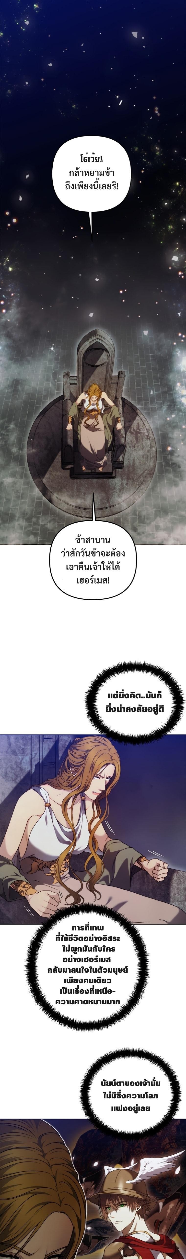 อ่านมังงะ Ranker Who Lives A Second Time ตอนที่ 102/1.jpg