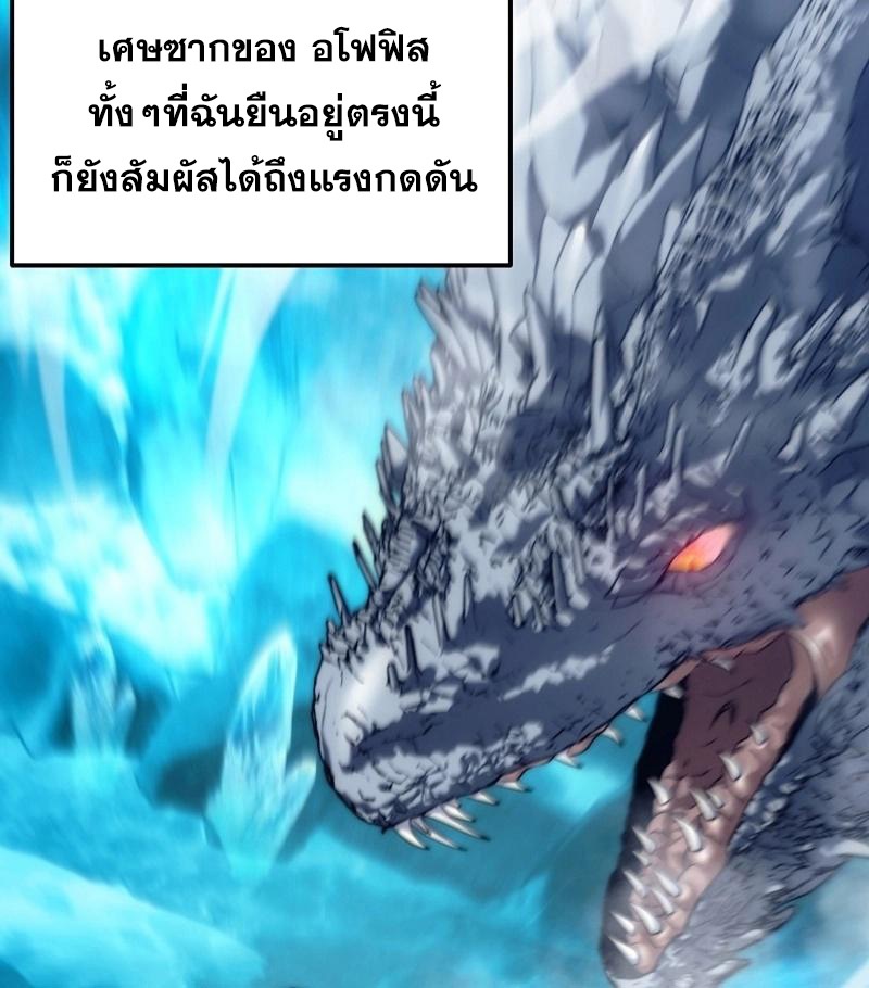 อ่านมังงะ Ranker Who Lives A Second Time ตอนที่ 171/17.jpg