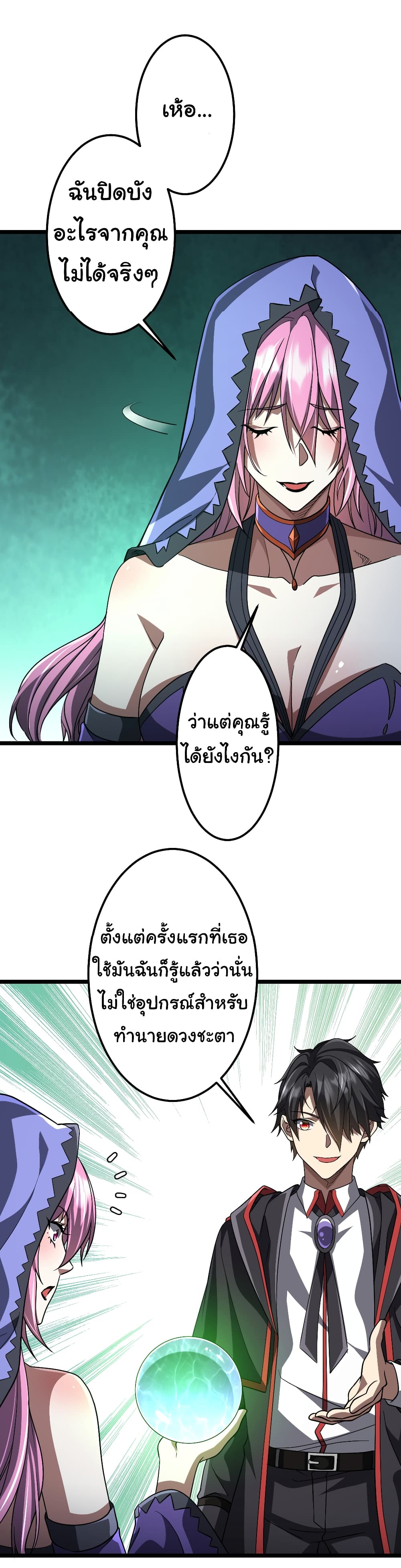 อ่านมังงะ Start with Trillions of Coins ตอนที่ 145/1.jpg