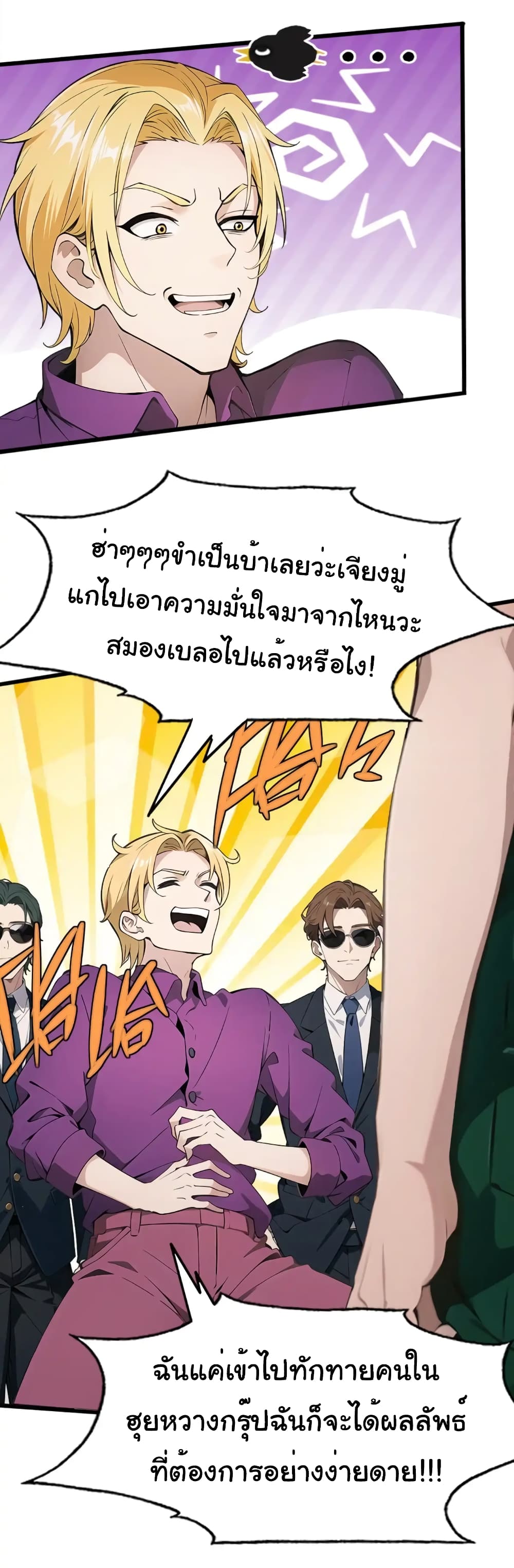 อ่านมังงะ Empress wife and trash husband ตอนที่ 15/17.jpg