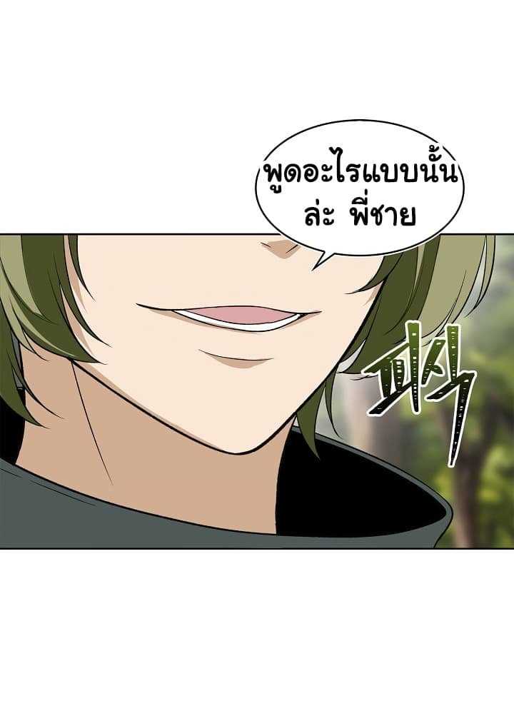 อ่านมังงะ Ranker Who Lives A Second Time ตอนที่ 20/17.jpg