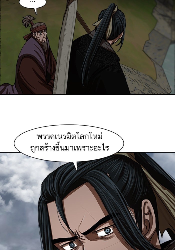 อ่านมังงะ Escort Warrior ตอนที่ 192/17.jpg