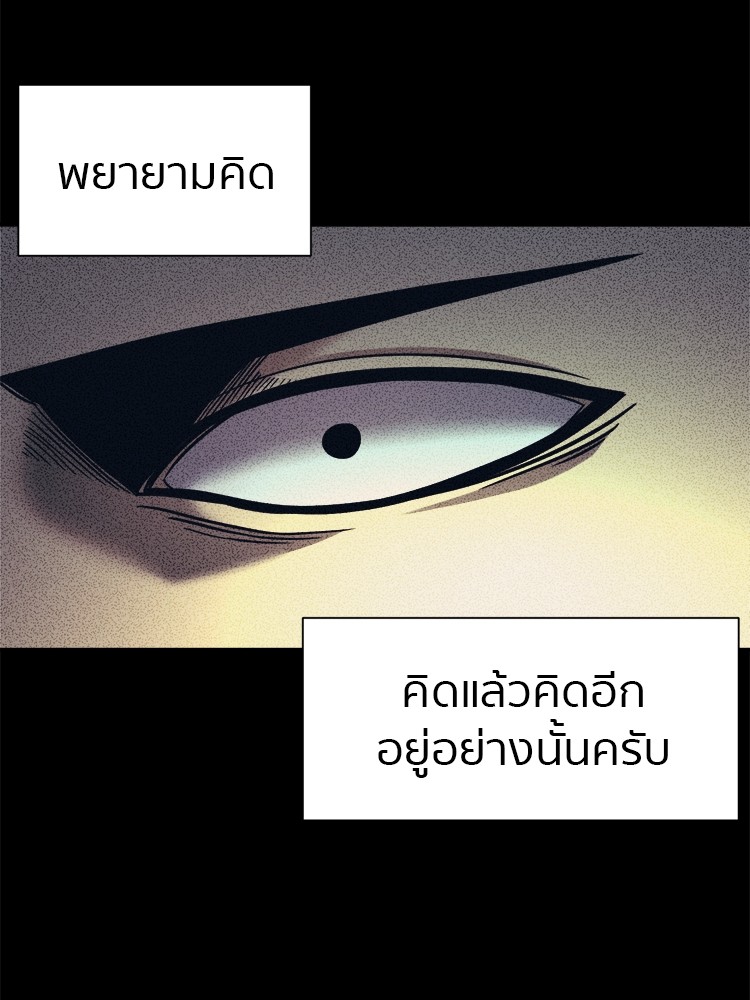 อ่านมังงะ I am Unbeatable ตอนที่ 18/17.jpg