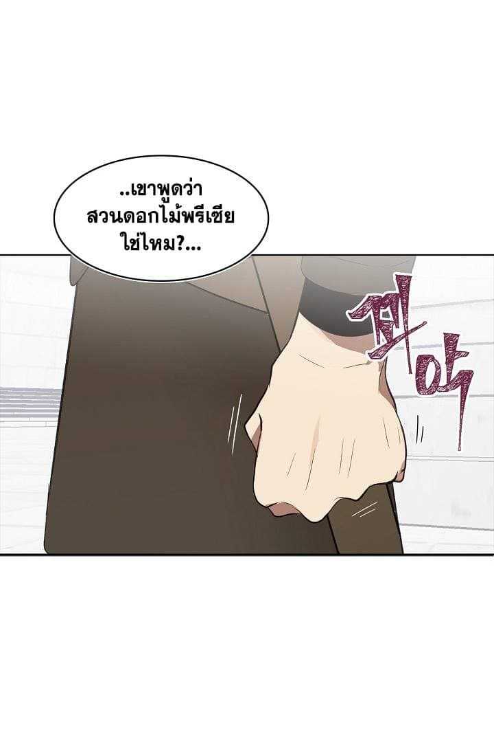 อ่านมังงะ Ranker Who Lives A Second Time ตอนที่ 7/17.jpg