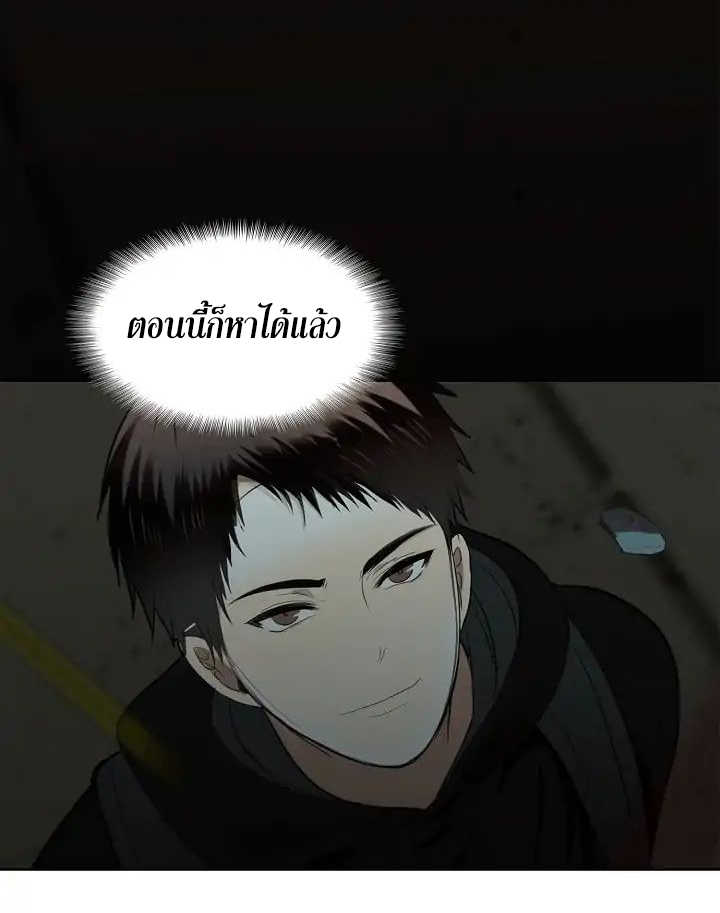 อ่านมังงะ Ranker Who Lives A Second Time ตอนที่ 3/17.jpg