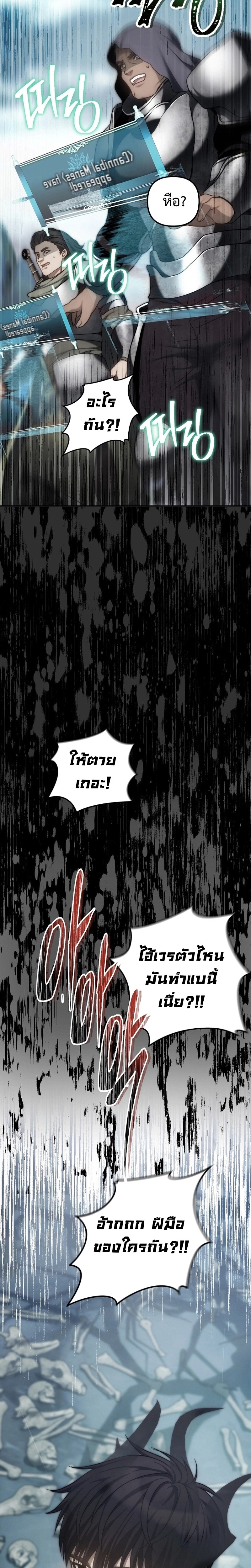 อ่านมังงะ Ranker Who Lives A Second Time ตอนที่ 172/17.jpg