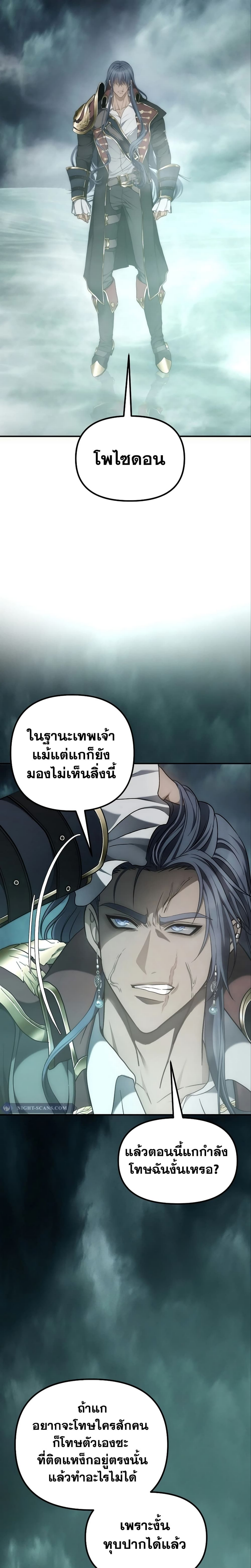 อ่านมังงะ Ranker Who Lives A Second Time ตอนที่ 178/17.jpg