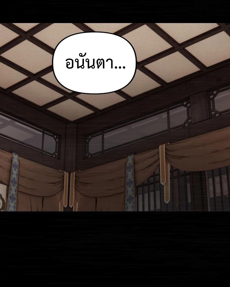 อ่านมังงะ Ranker Who Lives A Second Time ตอนที่ 162/17.jpg