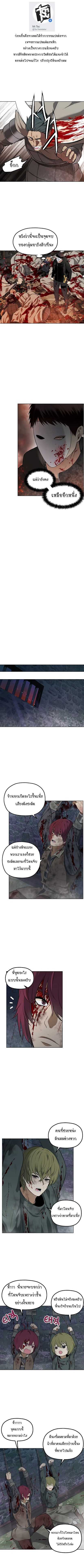 อ่านมังงะ Ranker Who Lives A Second Time ตอนที่ 31/1.jpg